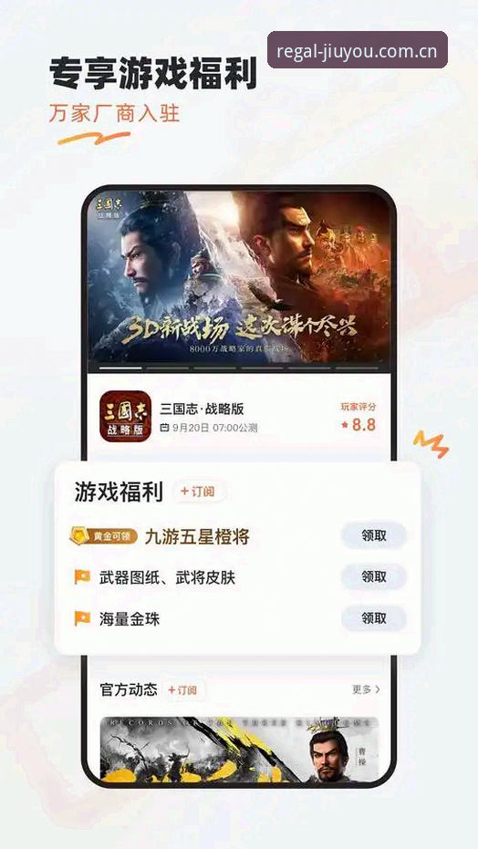九游jiuyou最新版能带来怎样的娱乐体验突破？