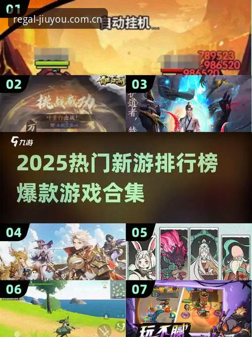 新手必看：九游娱乐平台 vs 九游App 2025新版本，哪个更适合你？