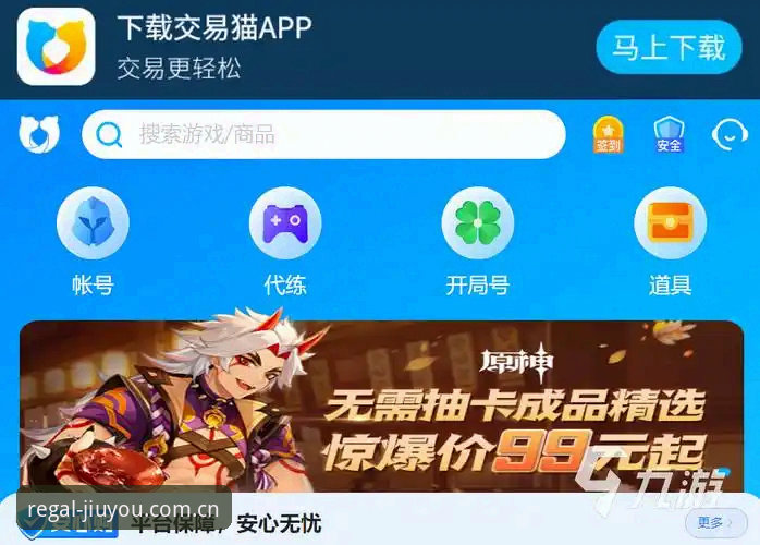 九游娱乐靠谱吗哪个好？2025新版深度评测带你找到答案