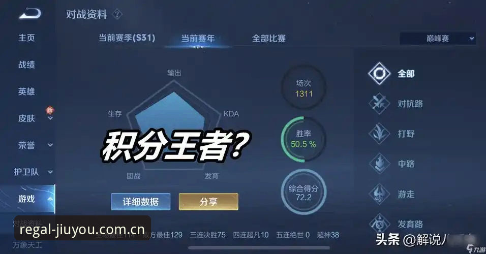 九游娱乐2025新版使用指南 九游娱乐2025新版使用教程:从下载到赛事数据的完整操作指南