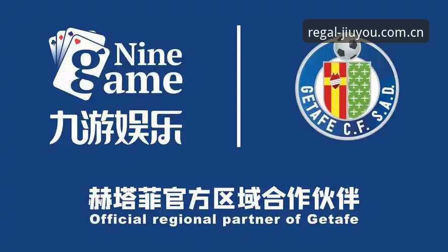 揭秘埃梅里五夺欧联杯背后的玄机：你所不知道的“欧联之王”与九游娱乐新玩法